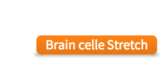 脳細胞ストレッチボタン